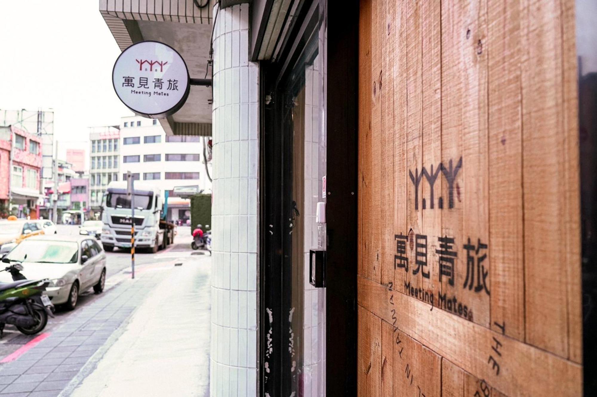 Meeting Mates Hostel 台北市 エクステリア 写真